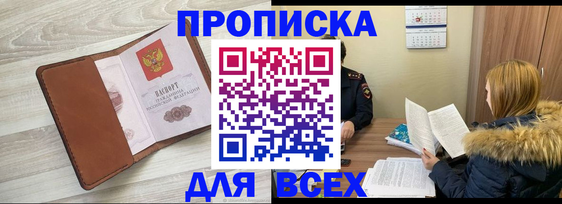 пропишу в квартире в Жуковке